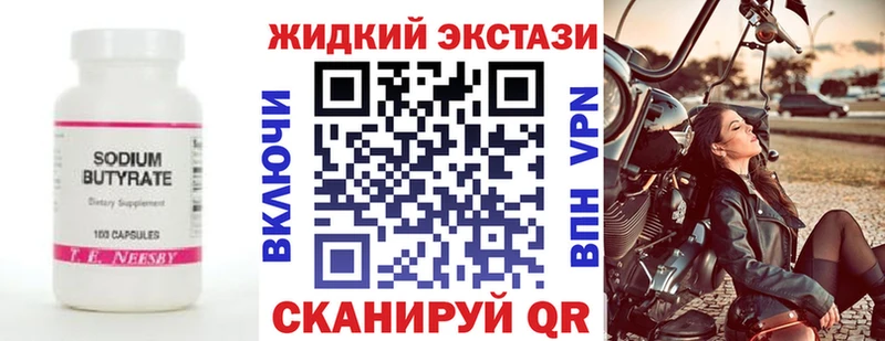 Бутират 99%  мега вход  Краснотурьинск 