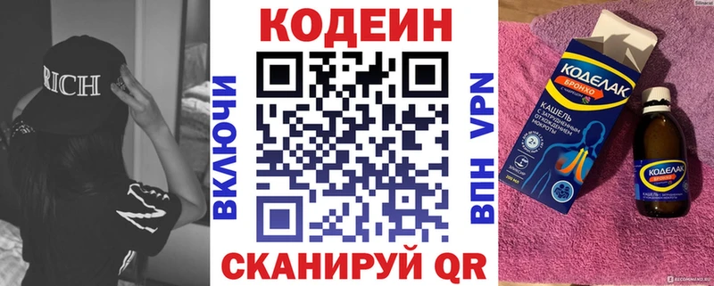 Кодеиновый сироп Lean напиток Lean (лин)  Краснотурьинск 