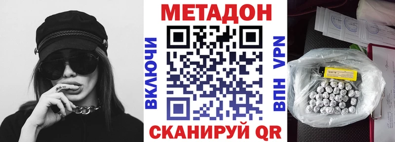 Метадон белоснежный  Краснотурьинск 
